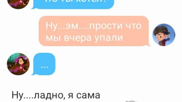 Переписка Вари и Саши (другая история, 3 часть)