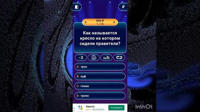 Кто хочет стать милионером?| до куда дойдешь ты?. смотреть онлайн