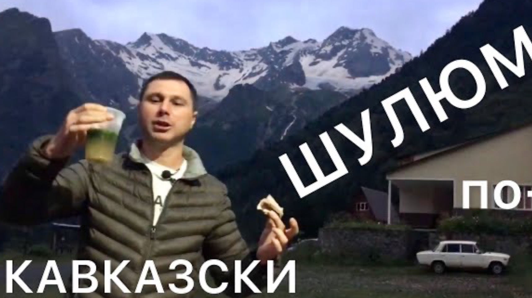 Шулюм по кавказски в казане.