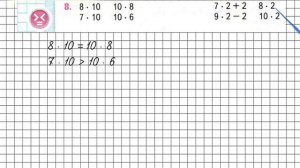 Страница 88 Задание 8 – Математика 2 класс (Моро) Часть 2