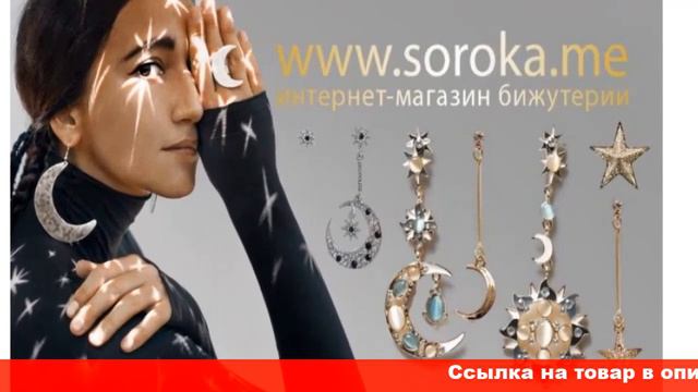 бижутерия в киеве магазин смотреть онлайн