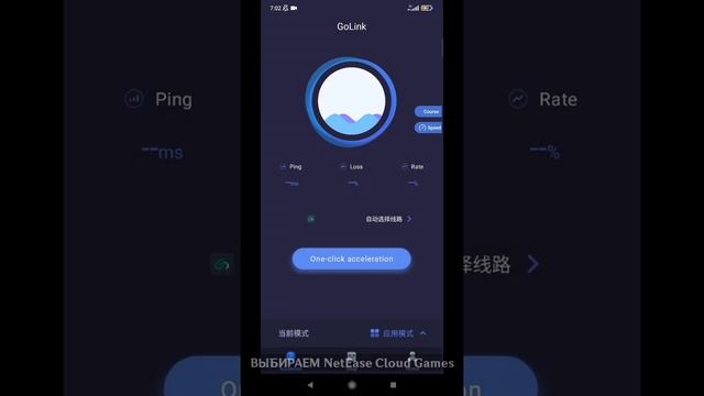 Как убрать бесконечную загрузку в NetEase Cloud Games | Черный экран в облочном гейминге | Tutorial