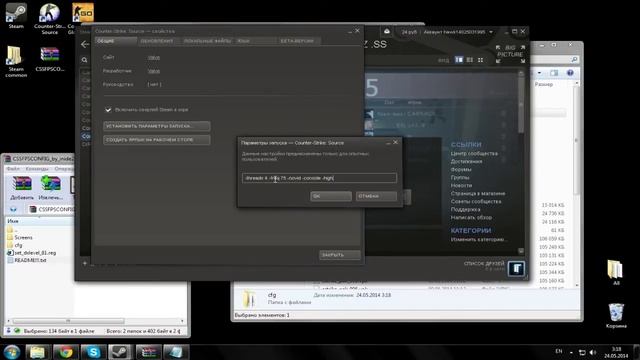 Tutorial: how to install css config(fps, gaming)/ как установить ксс конфиг смотреть онлайн