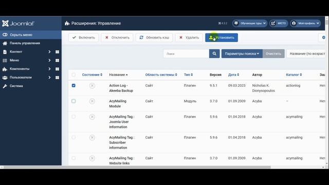 JOOMLA 4 (15) - Система. Группа "УПРАВЛЕНИЕ". Расширения. смотреть онлайн