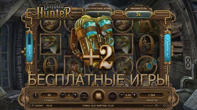 На охоту в Лондон / Захватывающий слот БК ЛЕОН / LONDON HUNTER смотреть онлайн