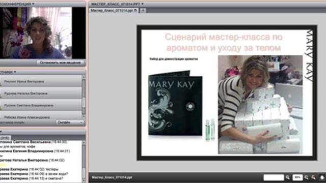 ВЕБИНАР - МАСТЕР КЛАСС (ПОДГОТОВКА ДО И ПОСЛЕ) НАДЕЖДА ФЕОКТИСТОВА (7.10.2014) смотреть онлайн