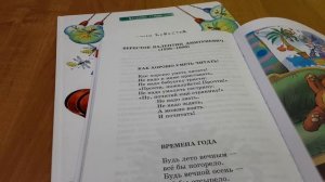 1 Как хорошо уметь читать!