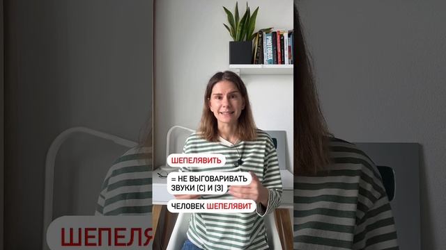Как говорить по-русски о ДЕФЕКТАХ РЕЧИ?