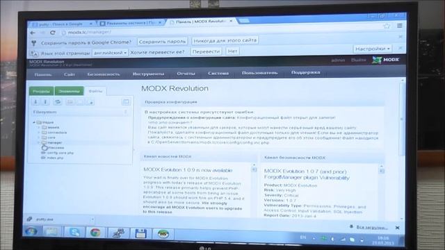 MODX смотреть онлайн