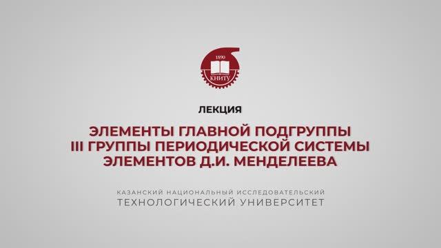 Борисевич С.В. Лекция 4.6.3 смотреть онлайн
