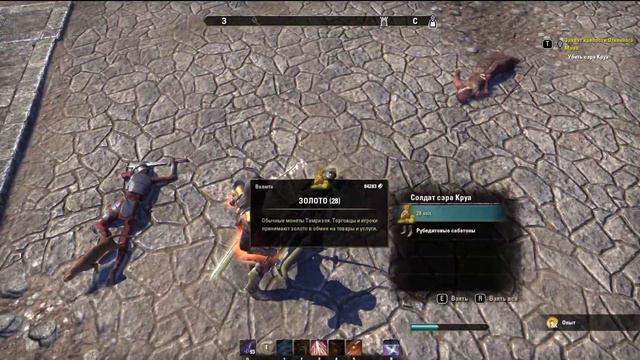 Elder Scrolls Online Pt 40 Gameplay No Commentary смотреть онлайн