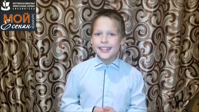 С. Есенин «БАБУШКИНЫ СКАЗКИ». Читает – ВАГИН АРТЕМ.mp4 смотреть онлайн