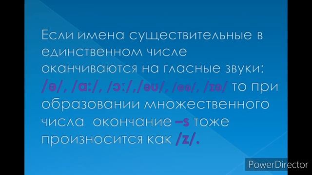 Английский язык/Множественное число существительных. смотреть онлайн