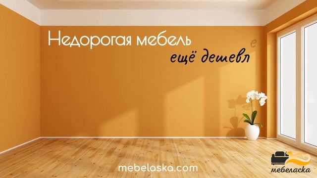 Кровати в Екатеринбурге - ещё дешевле! смотреть онлайн