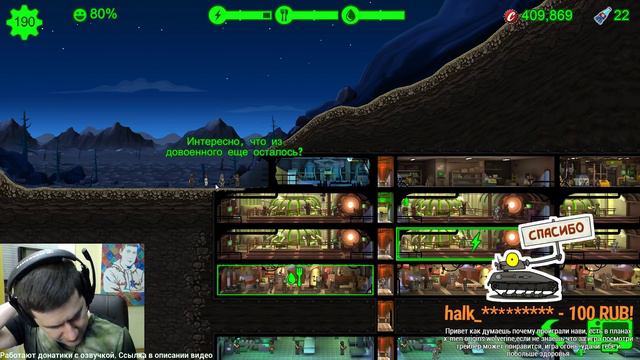 Стрим чиллаут - Fallout Shelter смотреть онлайн