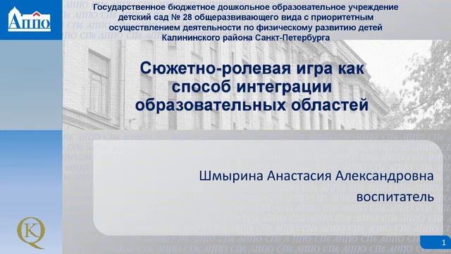 28.01.22 Методическое объединение дошкольных работников "Интеграция образовательных о смотреть онлайн