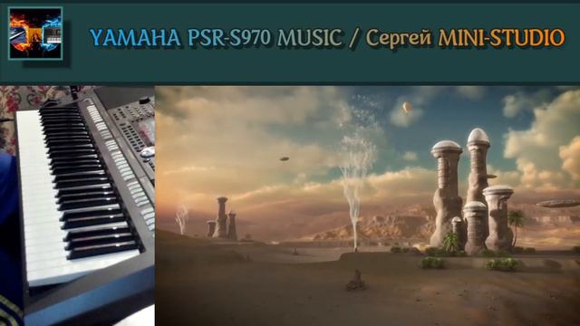 Imperio - Atlantis Eurodance 2018 создан created на синтезаторе Yamaha PSR S970 смотреть онлайн