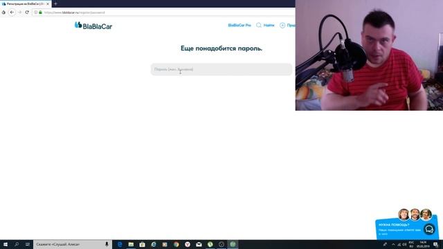 БАНЯТ В БЛАБЛАКАР BLABLACAR смотреть онлайн