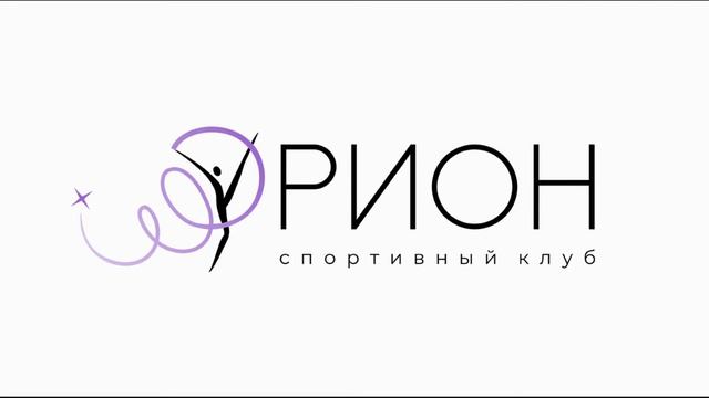 Открытый турнир по художественной гимнастике "Звездное Сияние" смотреть онлайн