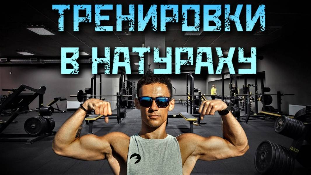 Vlog: День тренировок | Gym Time