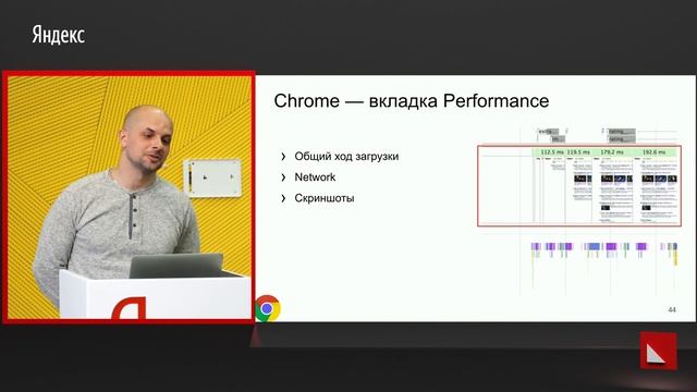 Browser Developer Tools