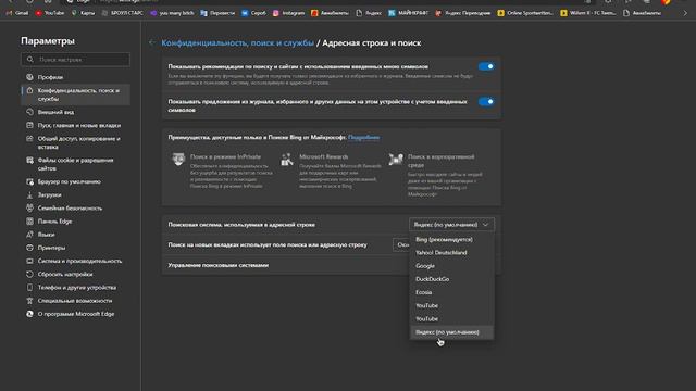 как сменить пойсковую систему в microsoft edge 2022 смотреть онлайн