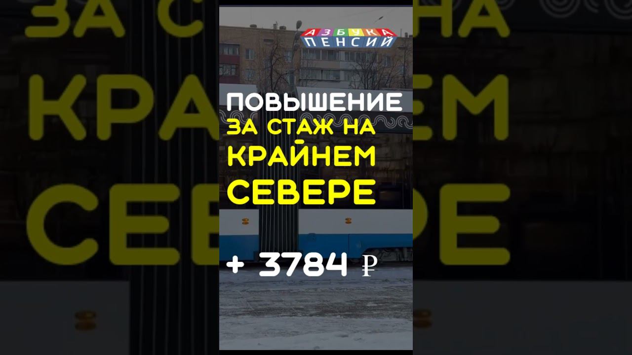 Все способы повышения пенсии в 2023 году