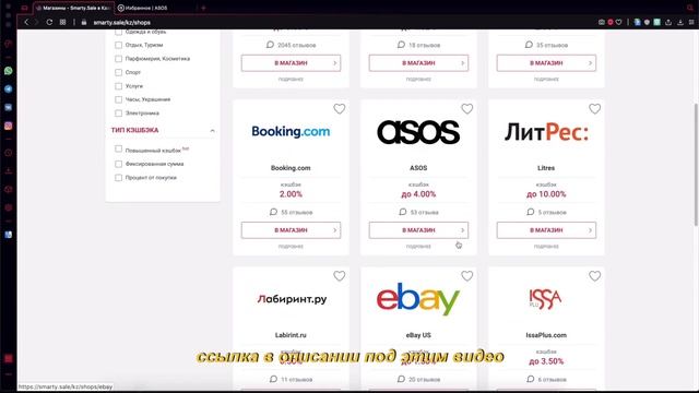 Как оформить заказ на сайте Asos? смотреть онлайн