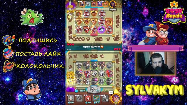 Робот - Мета недели. Закрыл боевой пропуск. [Rush Royale] смотреть онлайн