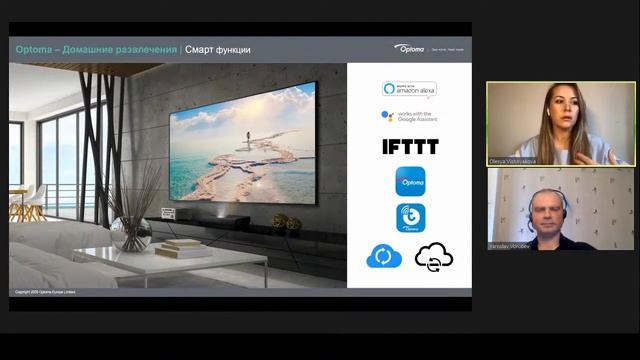 Проекторы для кино и домашних развлечений. Вебинар компании Optoma смотреть онлайн