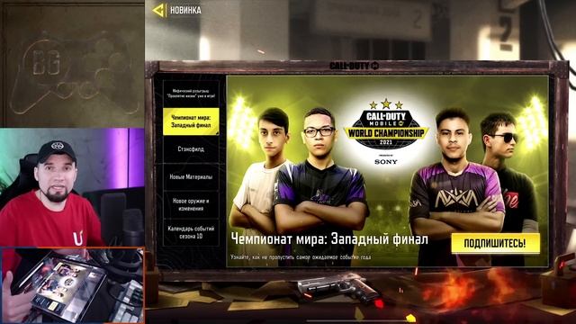 Новое оружие D13 Sector в Call of Duty Mobile Новые халявные скины и новости обновления смотреть онлайн