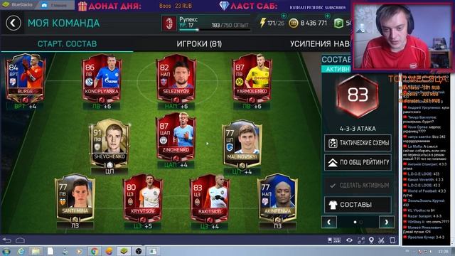 СОБИРАЕМ СБОРНУЮ УКРАИНЫ И КУМИРА ШЕВЧЕНКО В СОСТАВ?FIFA MOBILE| ЧМ 6 июня! смотреть онлайн