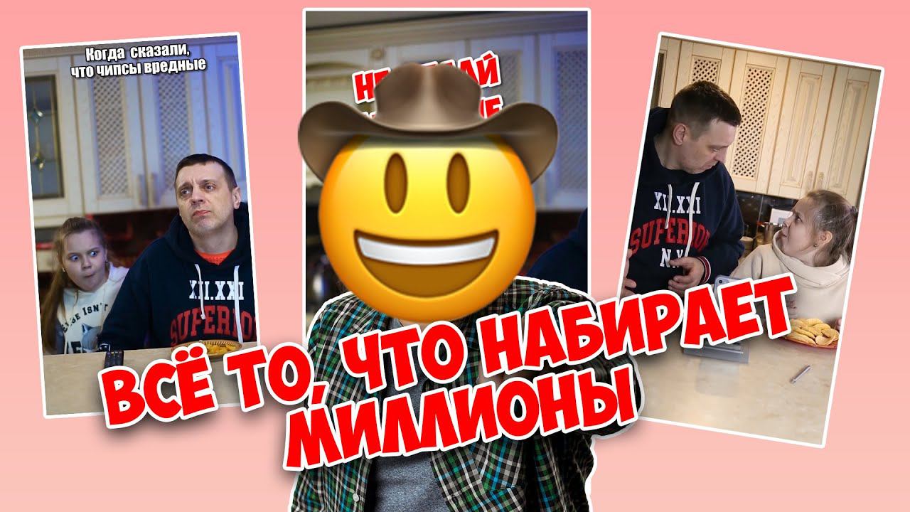 Compilation #1 Polli Shev and DAD | Funny videos that are gaining millions #funny #comedy смотреть онлайн