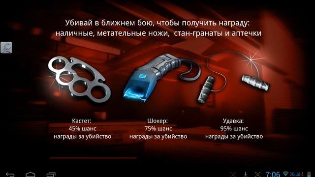 Обзор игры contract ciler 2 смотреть онлайн