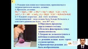 Кислотно основное титрование в безводных средах  Описание метода