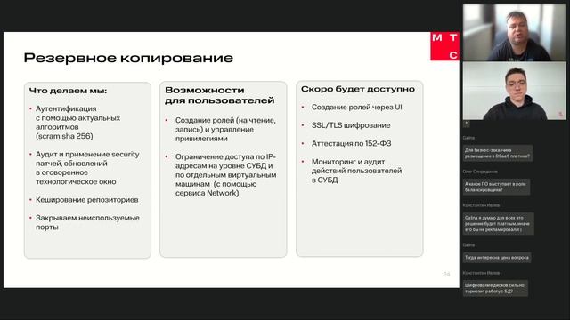 Вебинар «DBaaS PostgreSQL: быстрый старт для разработчиков» смотреть онлайн