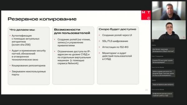 Вебинар «DBaaS PostgreSQL: быстрый старт для разработчиков»