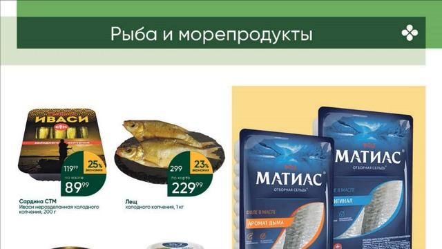 Перекресток каталог с 21 по 27 марта 2023 акции и скидки на товары в магазине смотреть онлайн