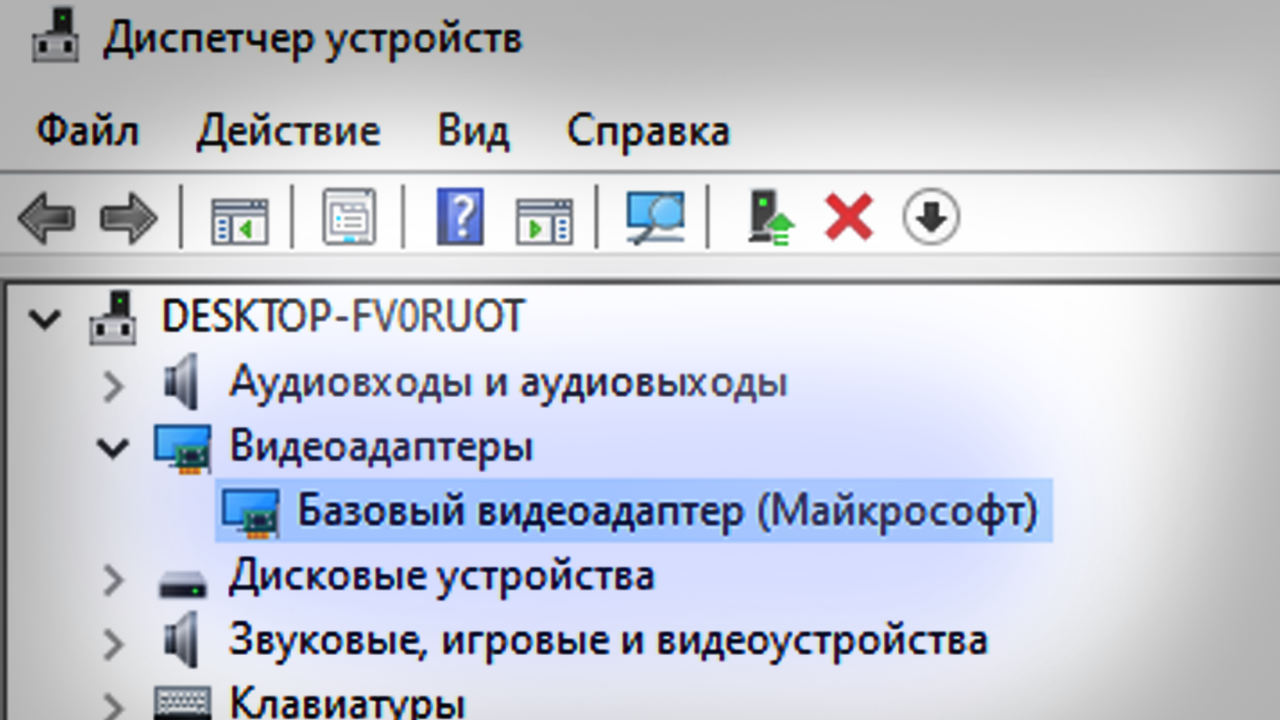 Базовый Видеоадаптер (Майкрософт) в диспетчере устройств. Что делать? смотреть онлайн
