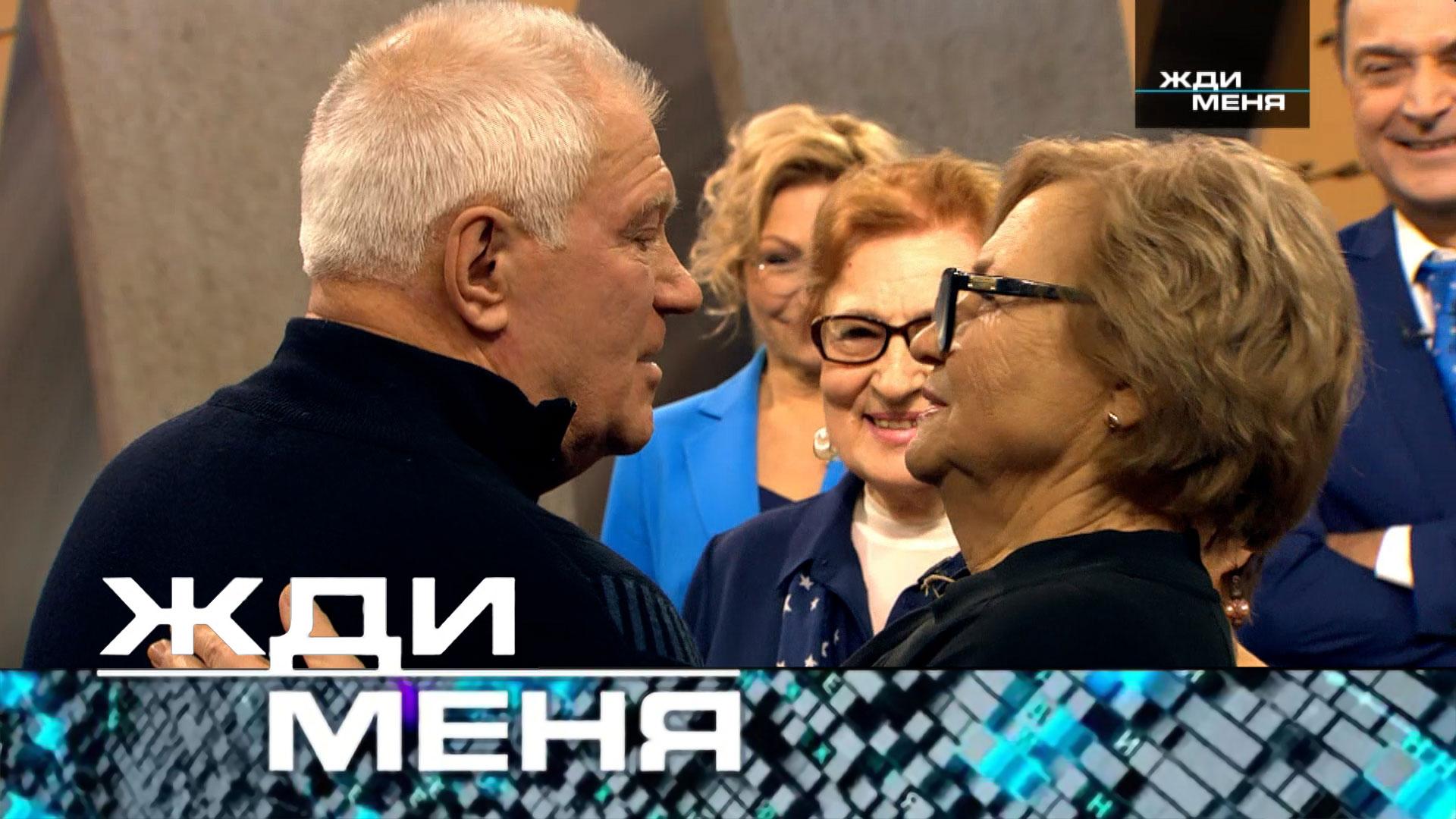 Жди меня. Выпуск от 22февраля 2024года