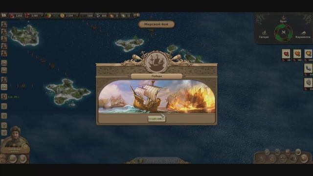 Anno Online (Сценарий 9) смотреть онлайн