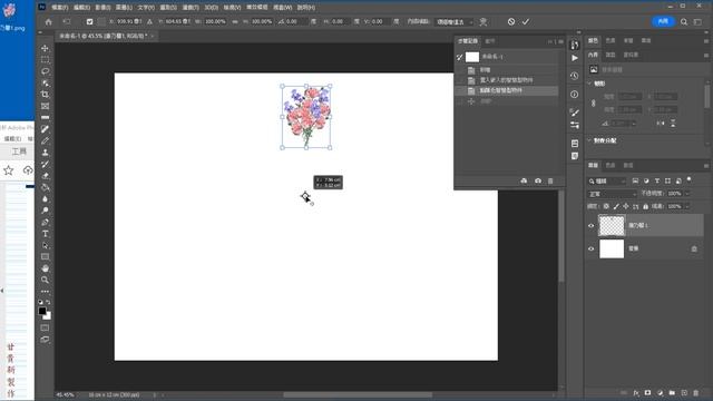 20230420 Photoshop CC 2023 095 任意變形 Ctrl T & 任意變形及複製Ctrl Alt T смотреть онлайн