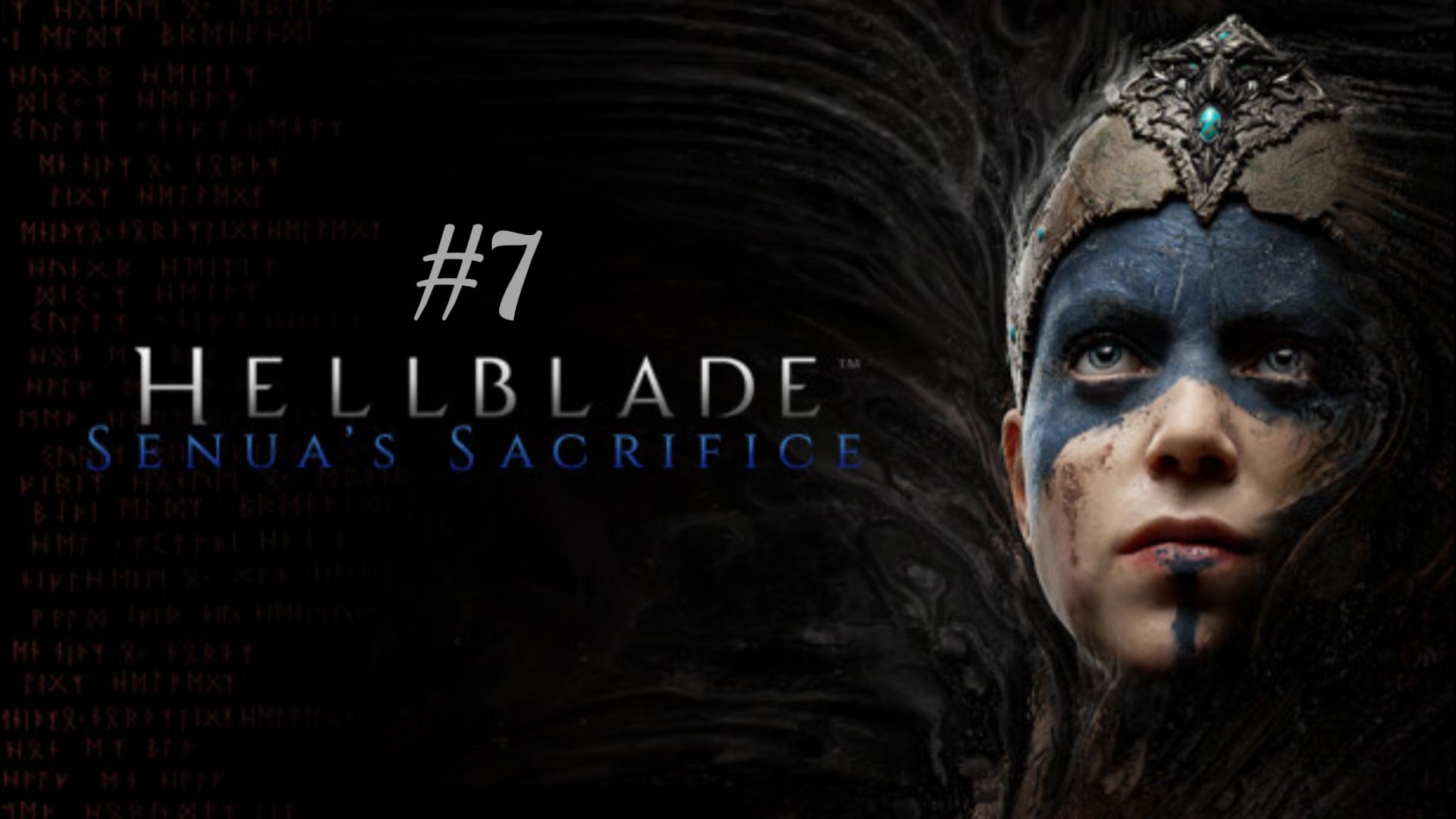 HELLBLADE 1 ПРОХОЖДЕНИЕ #7 ФИНАЛ