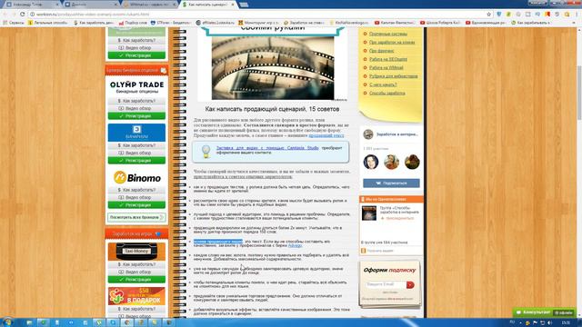 Как написать продающий сценарий, 15 советов