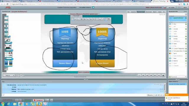 19-конференция Evolition Corporation смотреть онлайн