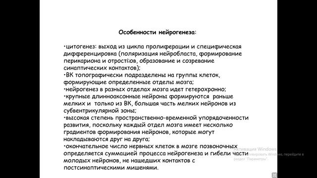 Эмбриология позвоночных 2 12 20 смотреть онлайн