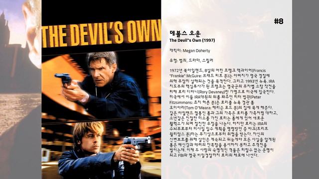 최고의 Natascha McElhone 영화 смотреть онлайн