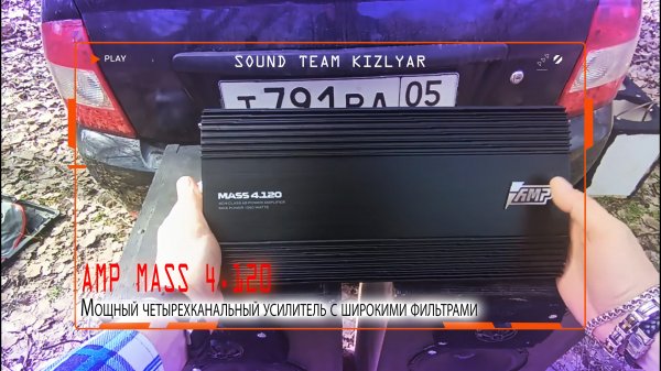 Мощный четырехканальный усилитель с широкими фильтрами. AMP MASS 4.120