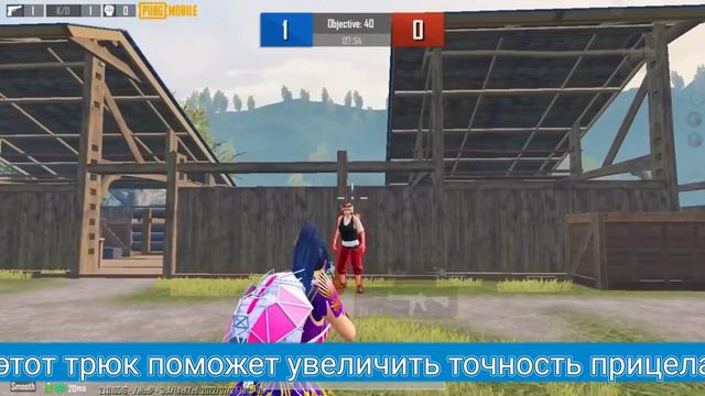 Как легко стрелять в голову Headshot 100%✅❌ Трюки и лайфхаки для Pubg Mobile🔥 смотреть онлайн
