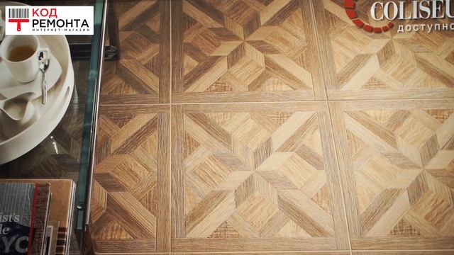 20. Керамическая плитка на пол под дерево. Код ремонта смотреть онлайн
